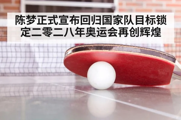 Olympic table tennis champion