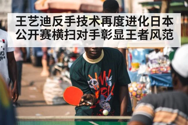 professional table tennis player