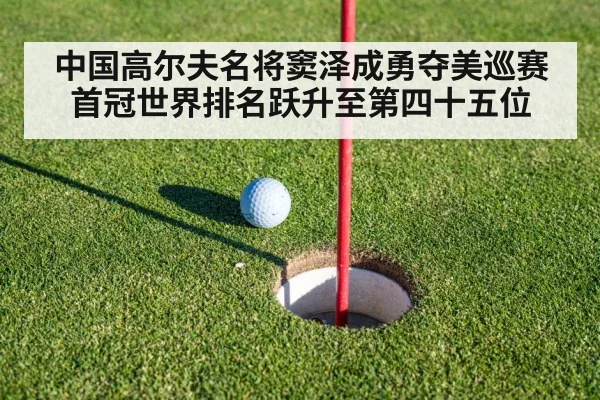 golf putting green